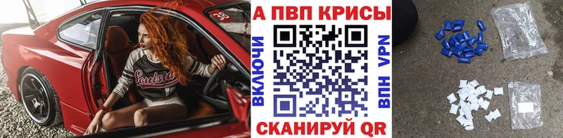 Alpha PVP крисы CK  мега   Суджа  наркотики 