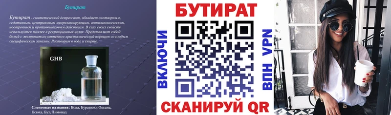 Бутират BDO 33%  Суджа 