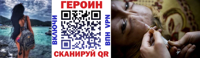 Героин хмурый купить наркотики сайты Суджа